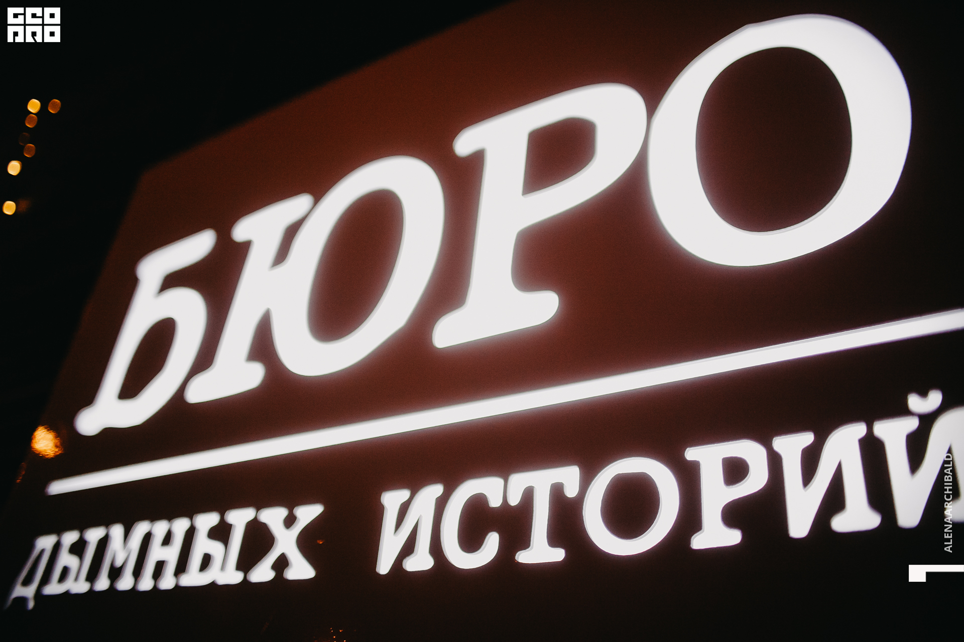 2021-10-22 21-03-01_alenaarchibald001.JPG