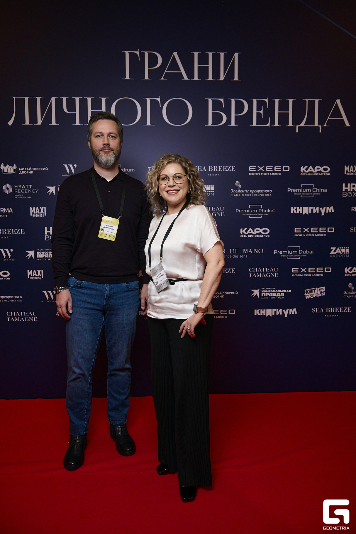 Бизнес-форум «Грани личного бренда», день 3 21