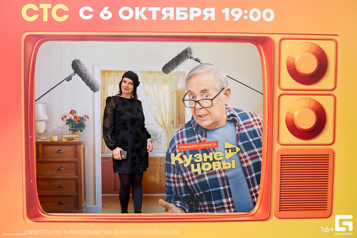 "Кузнецовы ТВ"  на СТС. Премьера! 27