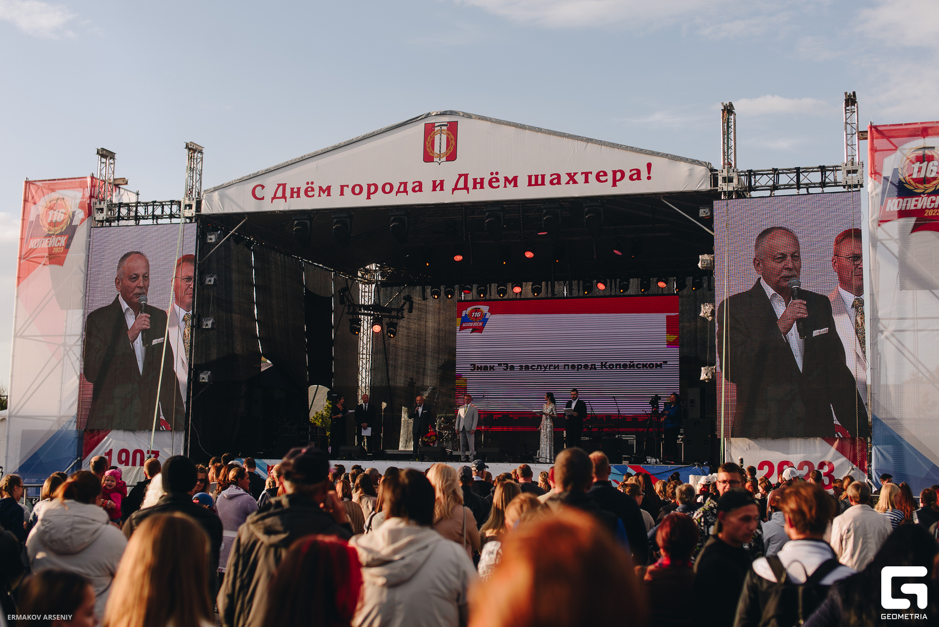 134 20230830 210726 ermakov.jpg