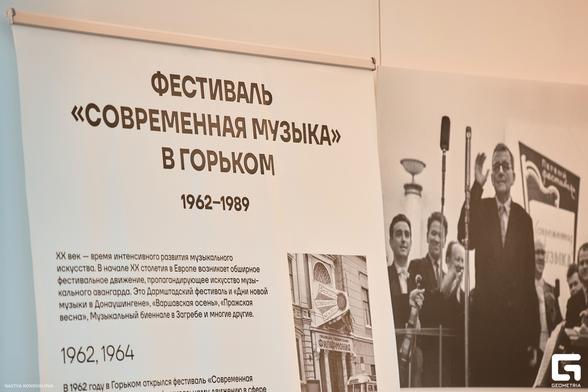 Театр в музыке: Мейерхольд и Козинцев 22