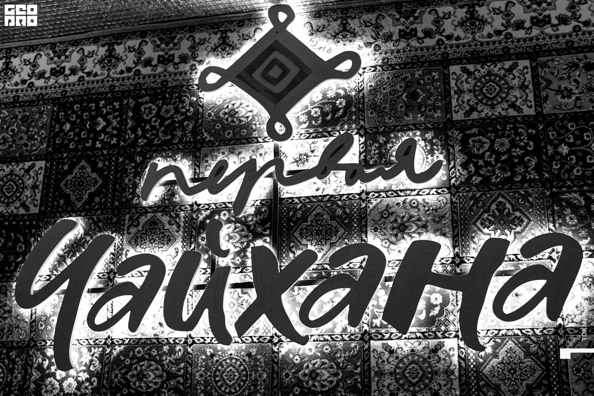 tokmakaveli 0661 копия.jpg