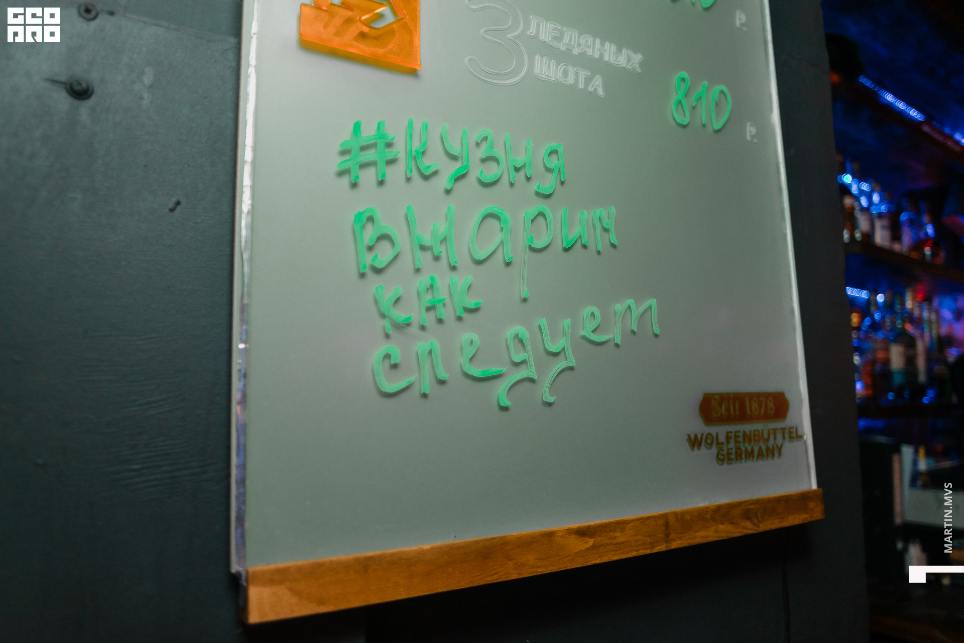 Кузня бар 01.05.2021_039.jpg