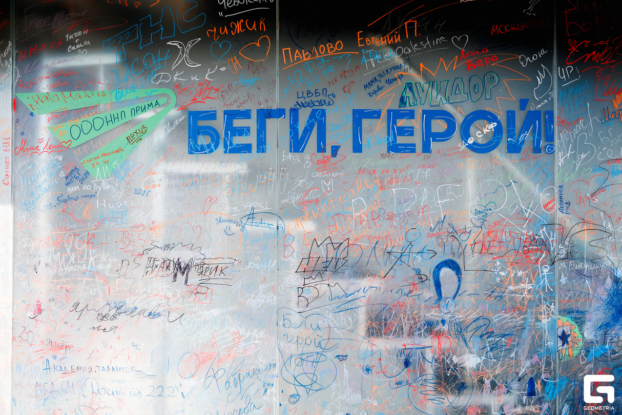 БЕГИ, ГЕРОЙ! 2025