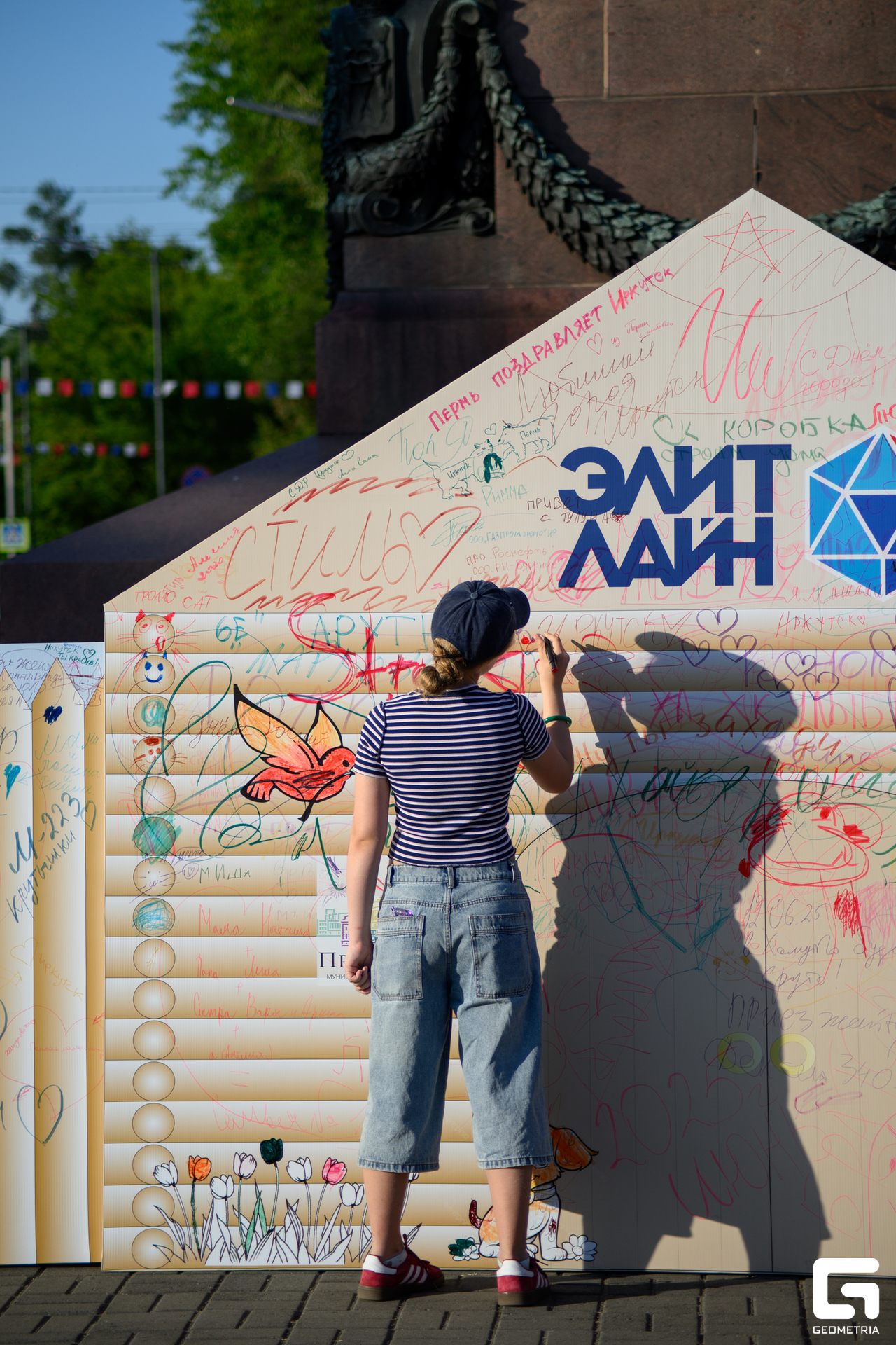 День Города_0478.jpg