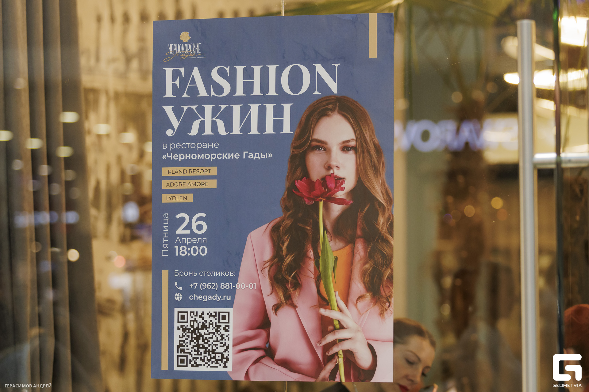 001 Черноморские гады 26. 04.jpg