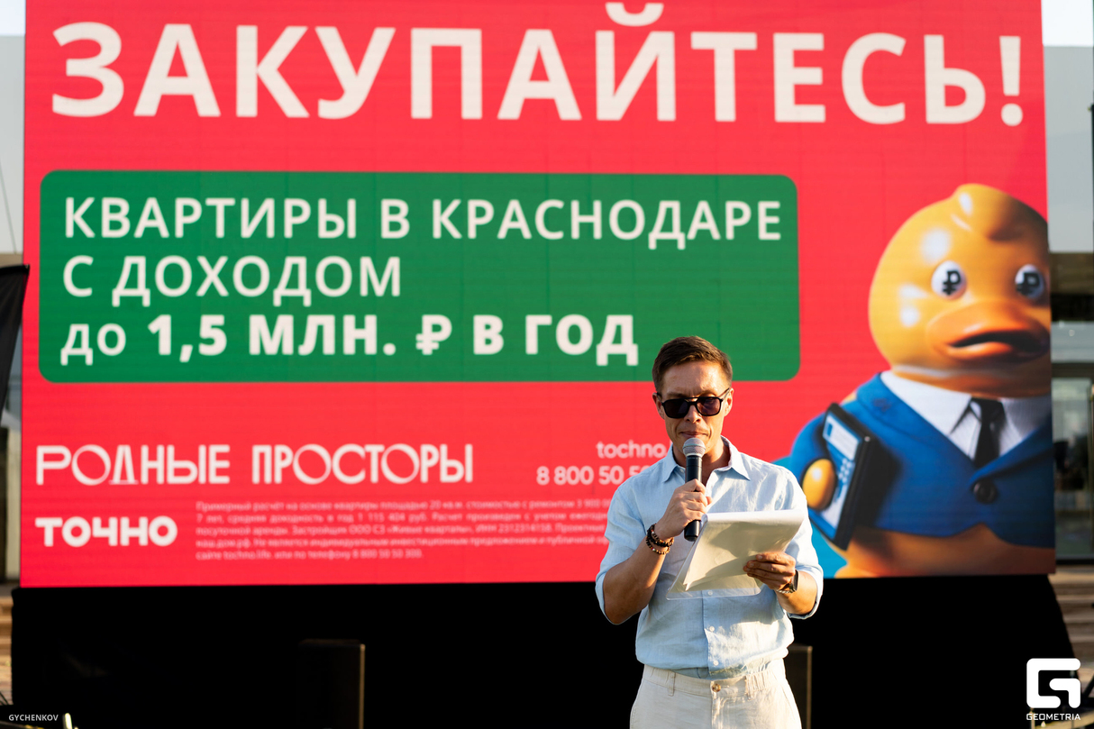 Кино на траве в парке "Родные просторы" 22