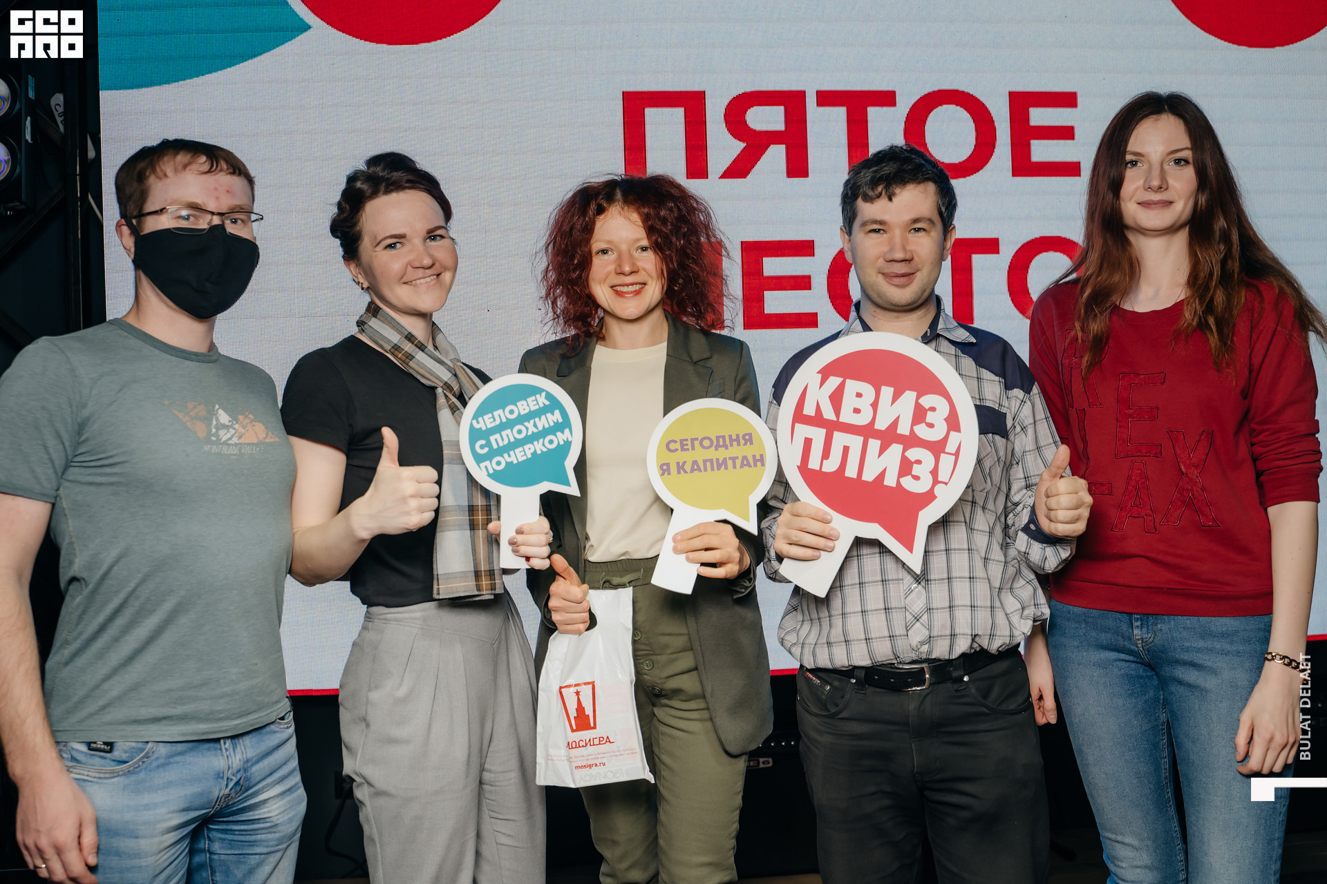 081_2021-04-15_Квиз плиз_DSC02026.jpg