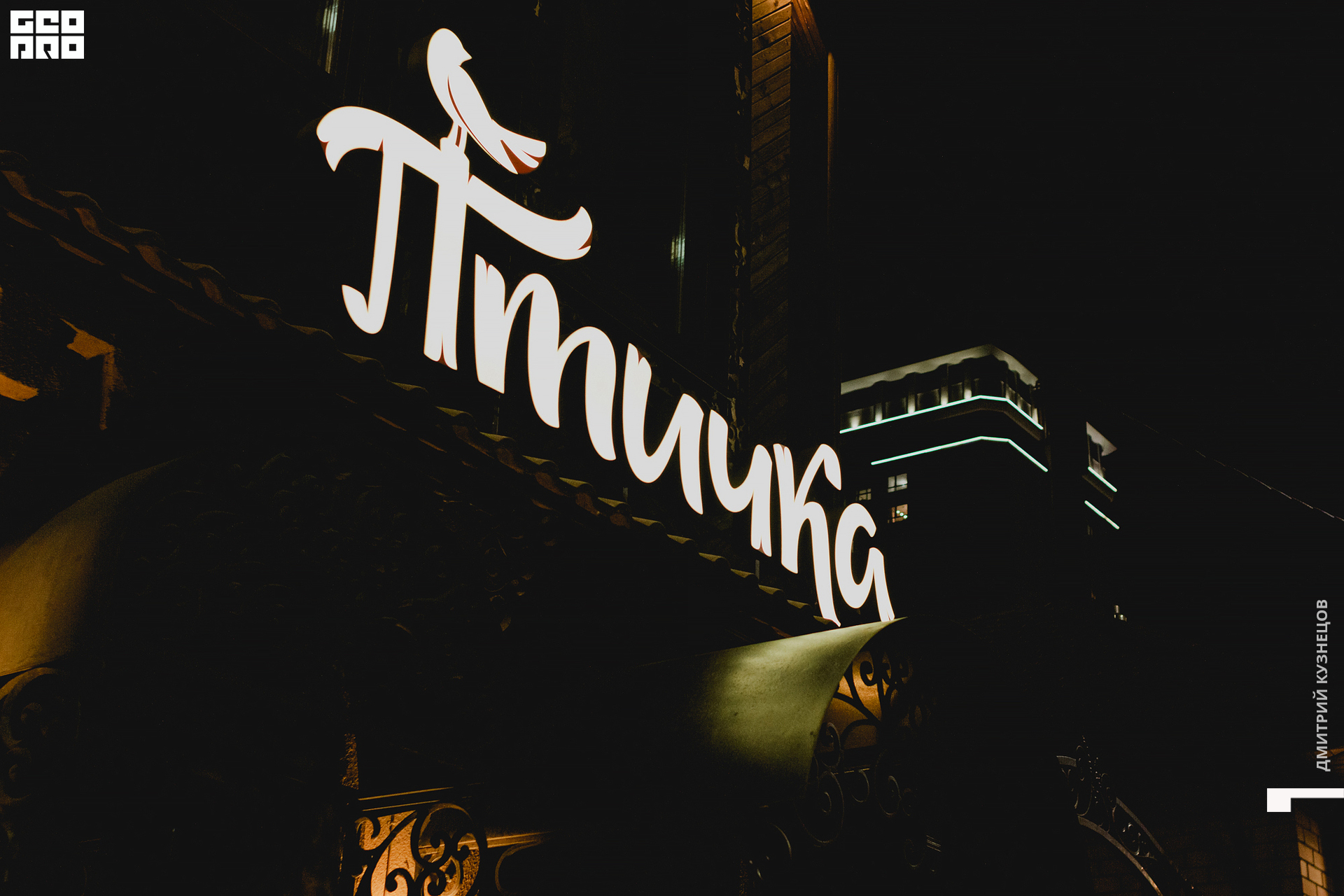 001-2022-09-16 20-19-27-Kuznetsov.jpg