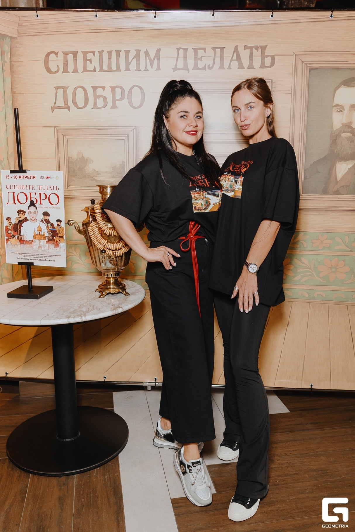 Спешите делать добро 26
