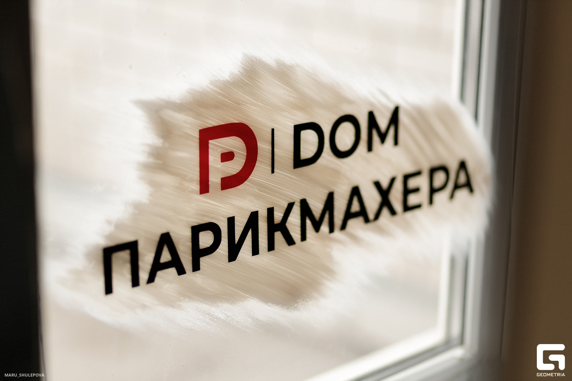 дом парикмахера-158.jpg