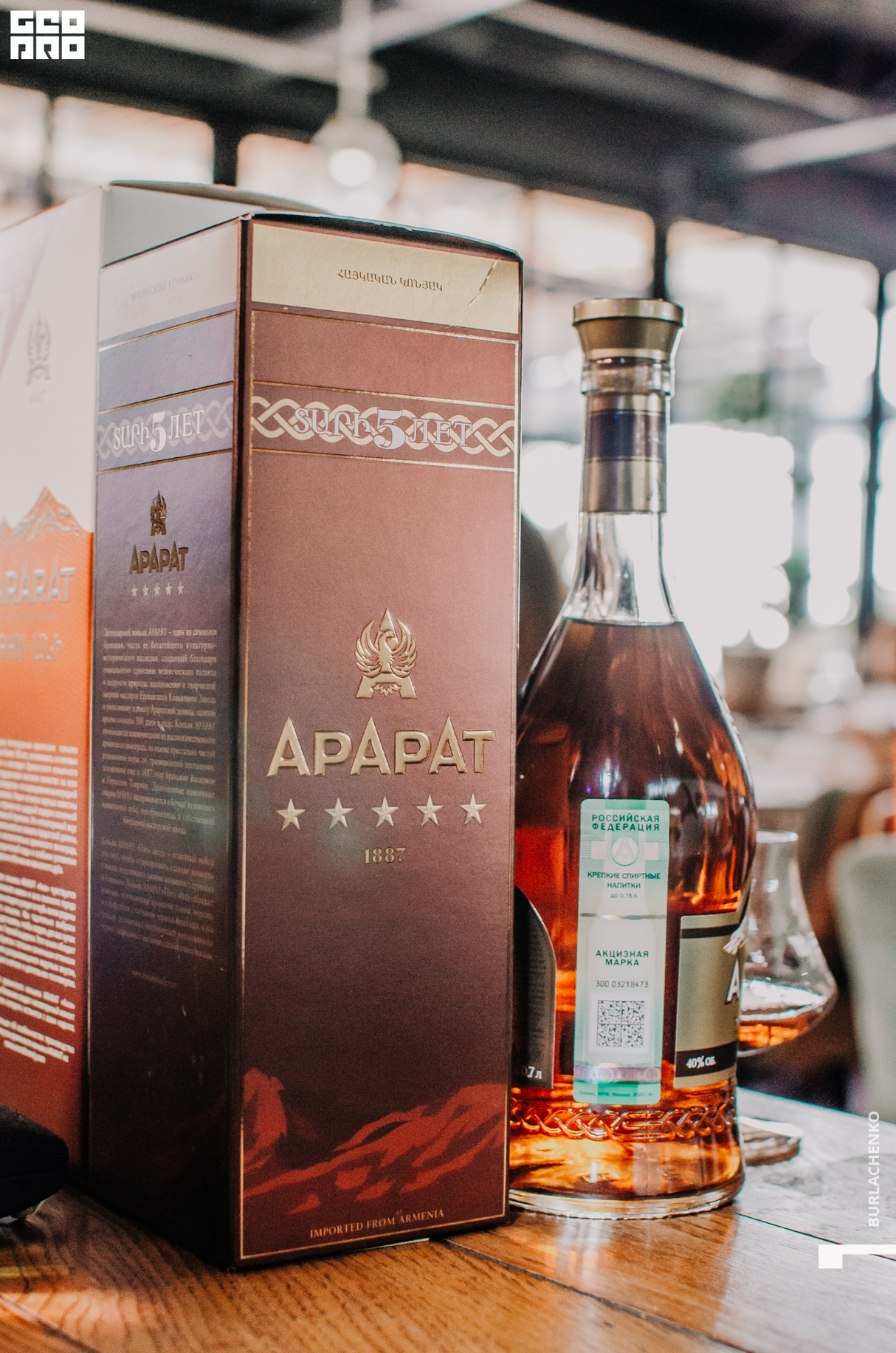 Презентация торговой марки "АРАРАТ" 28