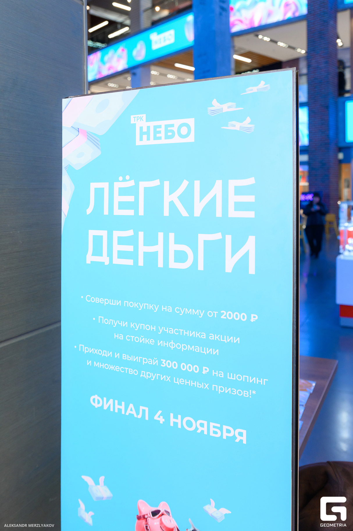 День Рождения ТРК «НЕБО» 23