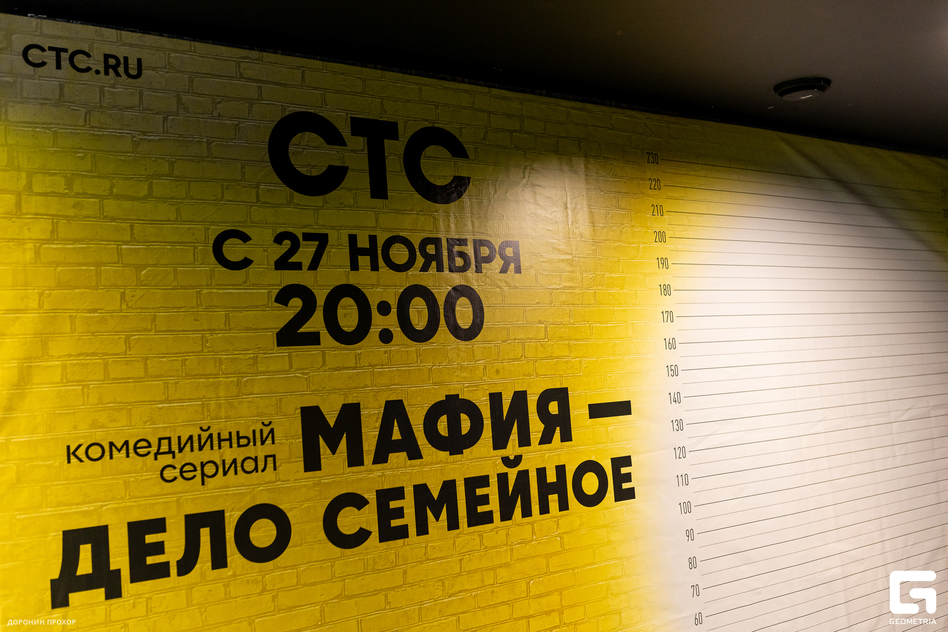 2023.11.23 СТС 004.jpg