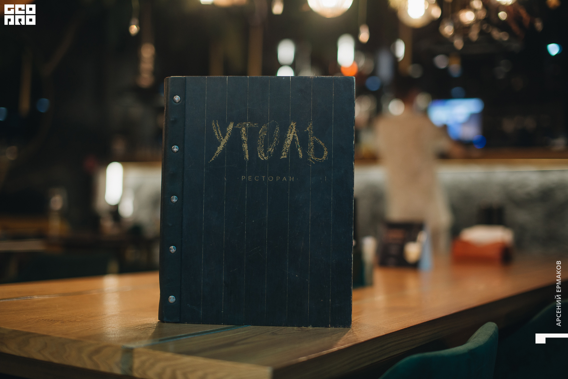 034 2022-08-28-201159_arseniyermakov.jpg