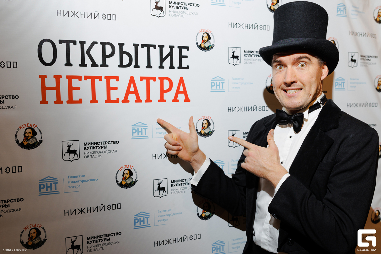 Открытие «Нетеатра» 21