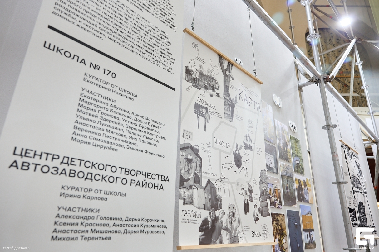 Фестиваль и выставка-презентация творческих лабораторий для школьников «Скрытые чувства» на Автозаводе 20