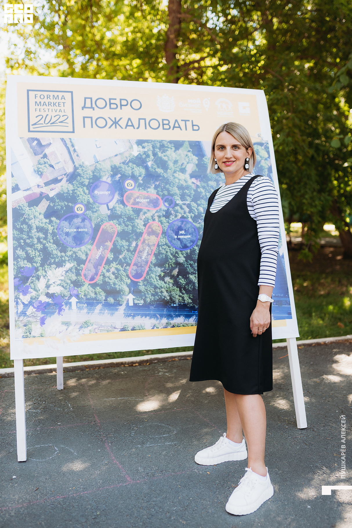 Forma Market День 1 7