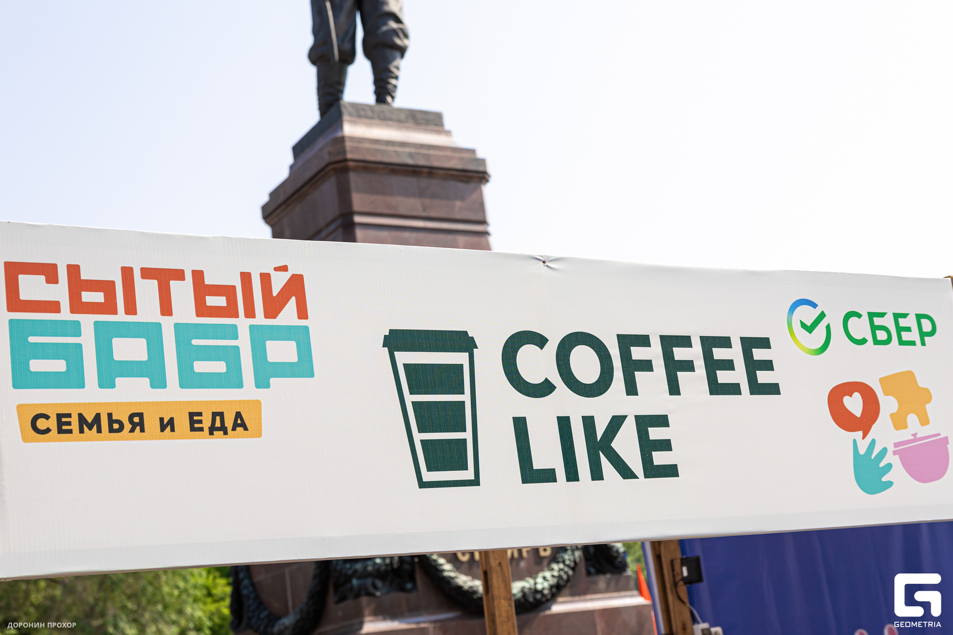 2024.06.16 Сытый Бабр 152.jpg