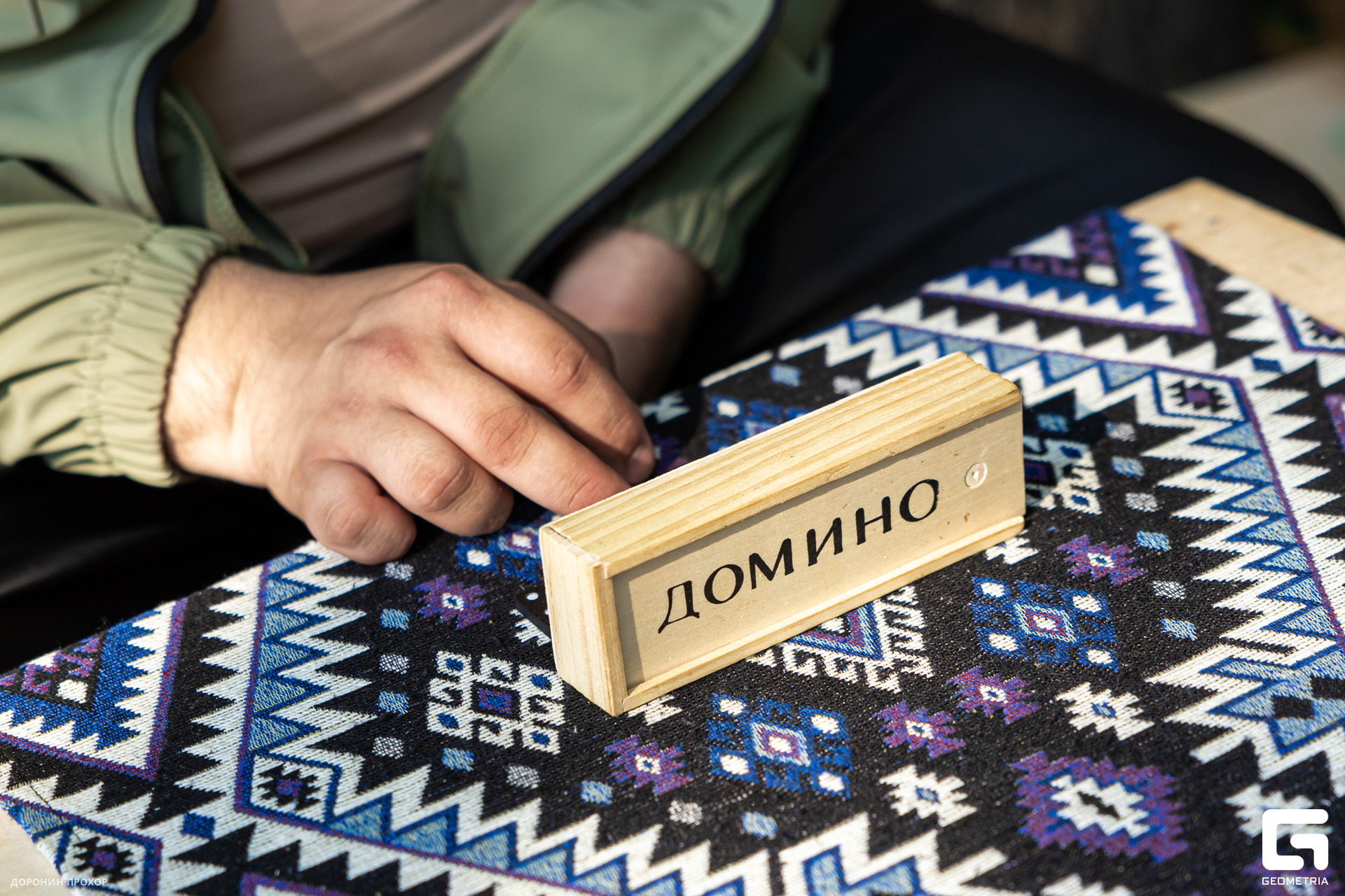 2024.06.16 Сытый Бабр 274.jpg