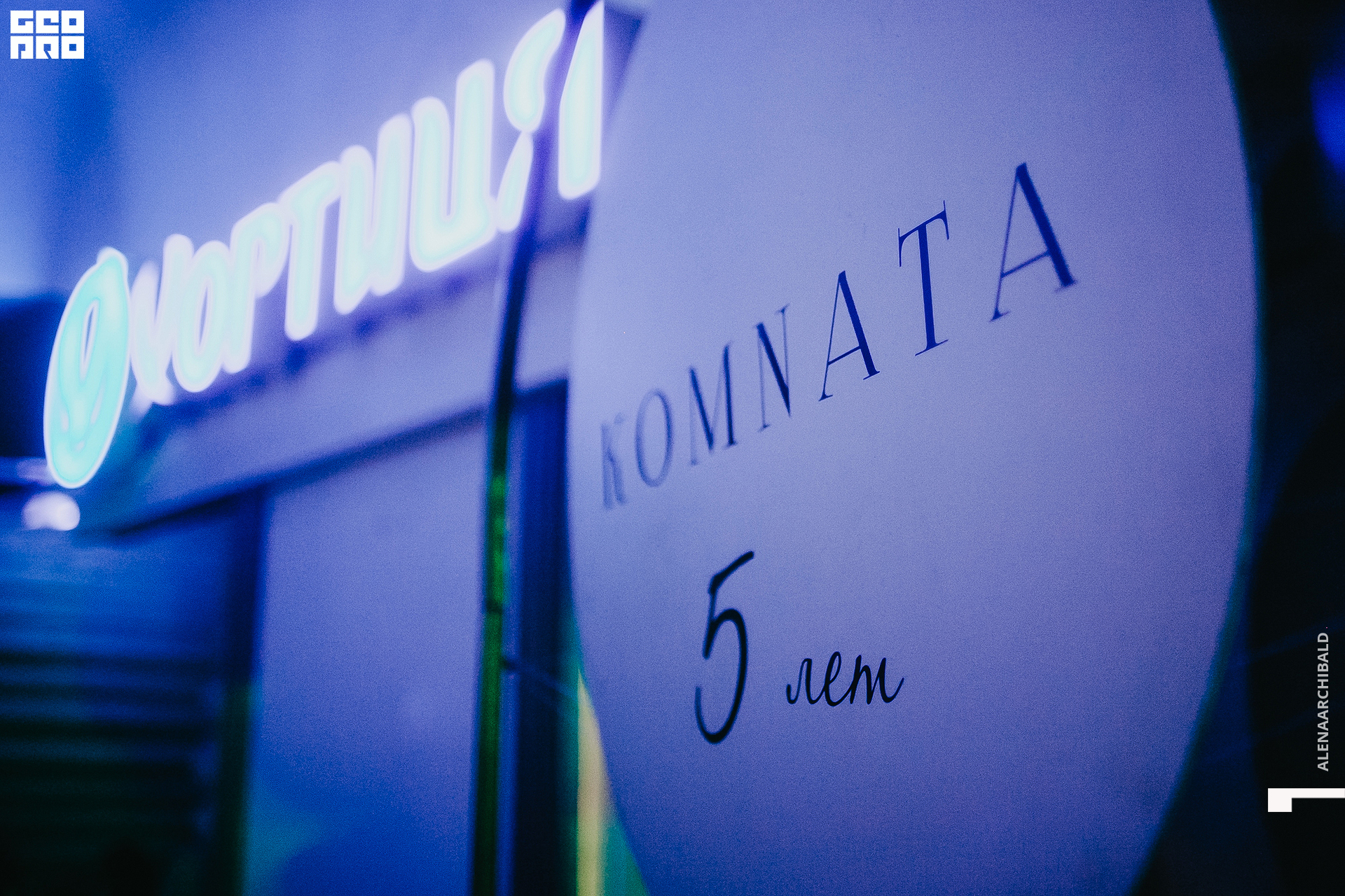 2022-08-20 21-58-25_alenaarchibald002.jpg