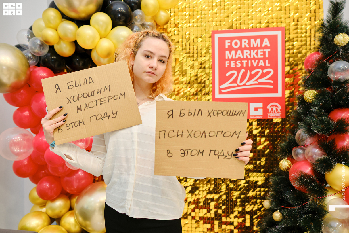 Forma Market 1 день 21