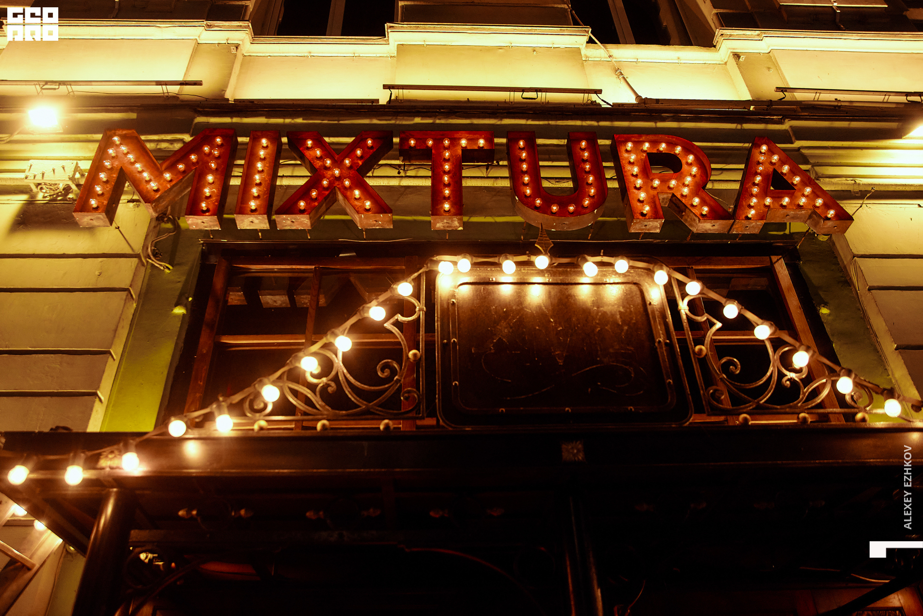 Микстура 00001.jpg