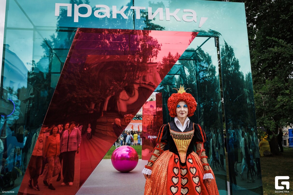 Бренд зона Практика на Дне Города 20