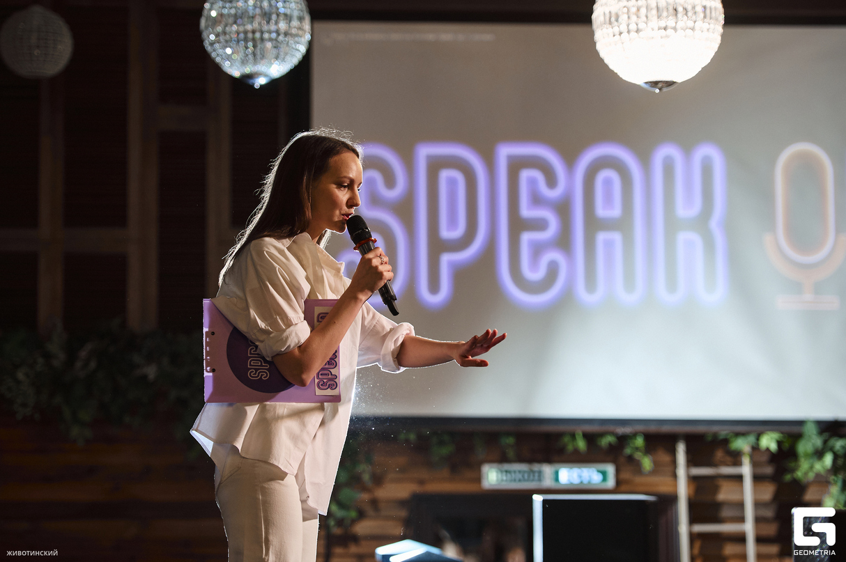 Speak UP - конференция нового формата 26