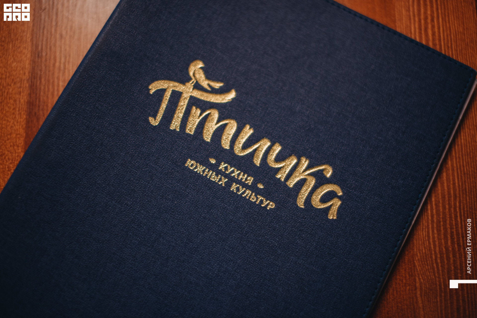 009 2022-06-27-141030_arseniyermakov.jpg