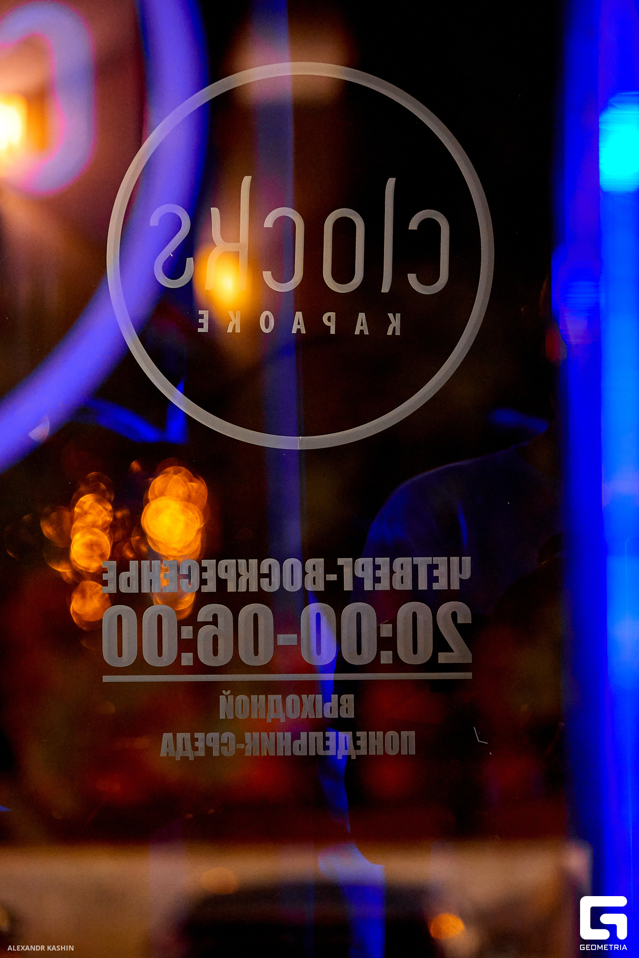 0063 24-06-02 012702 Kashin.jpg