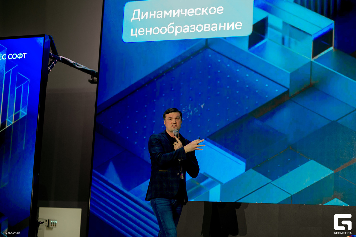 Форум "ИТ Инструменты современного строительства и продаж" 17