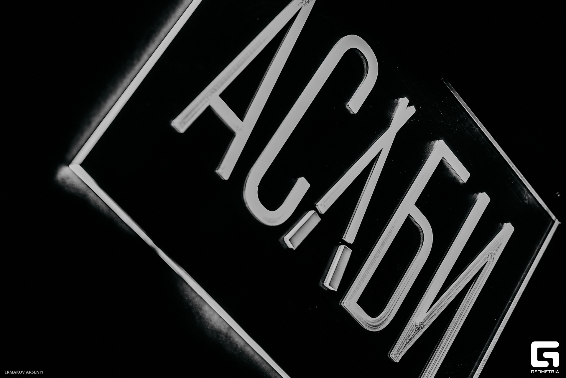 001 20240126 212009 ermakov.jpg