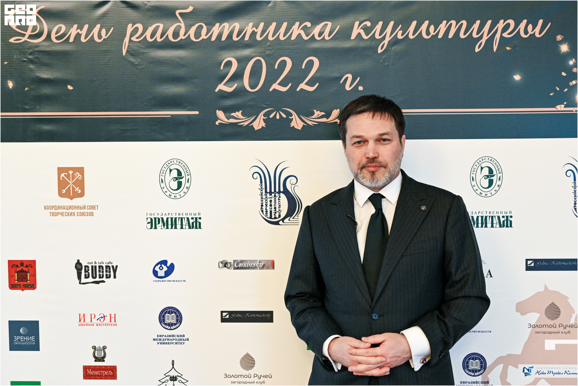 День работников культуры-1.jpg