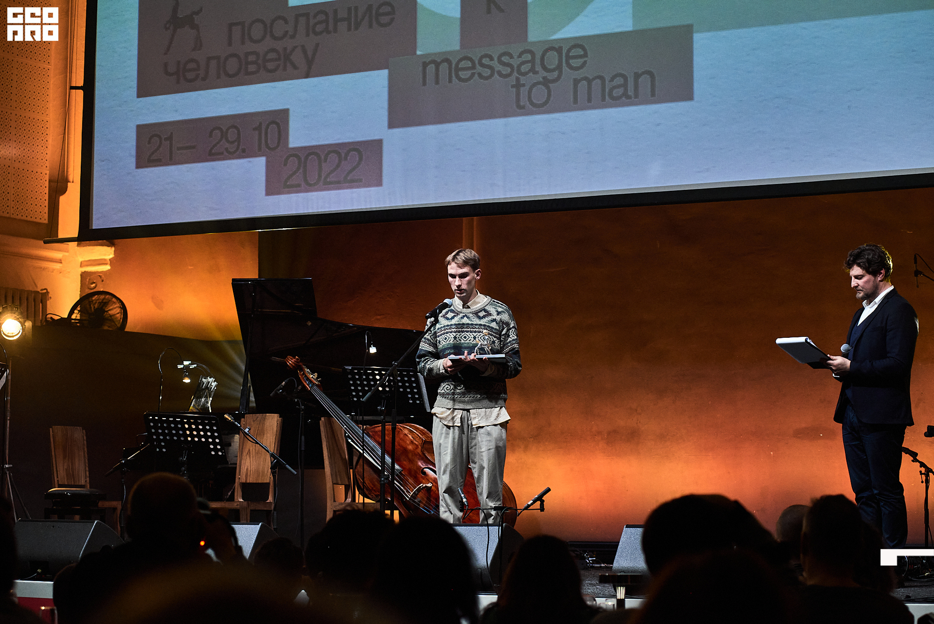 28_10_Церемония_закрытия_Лендок_Ранчина 244.jpg