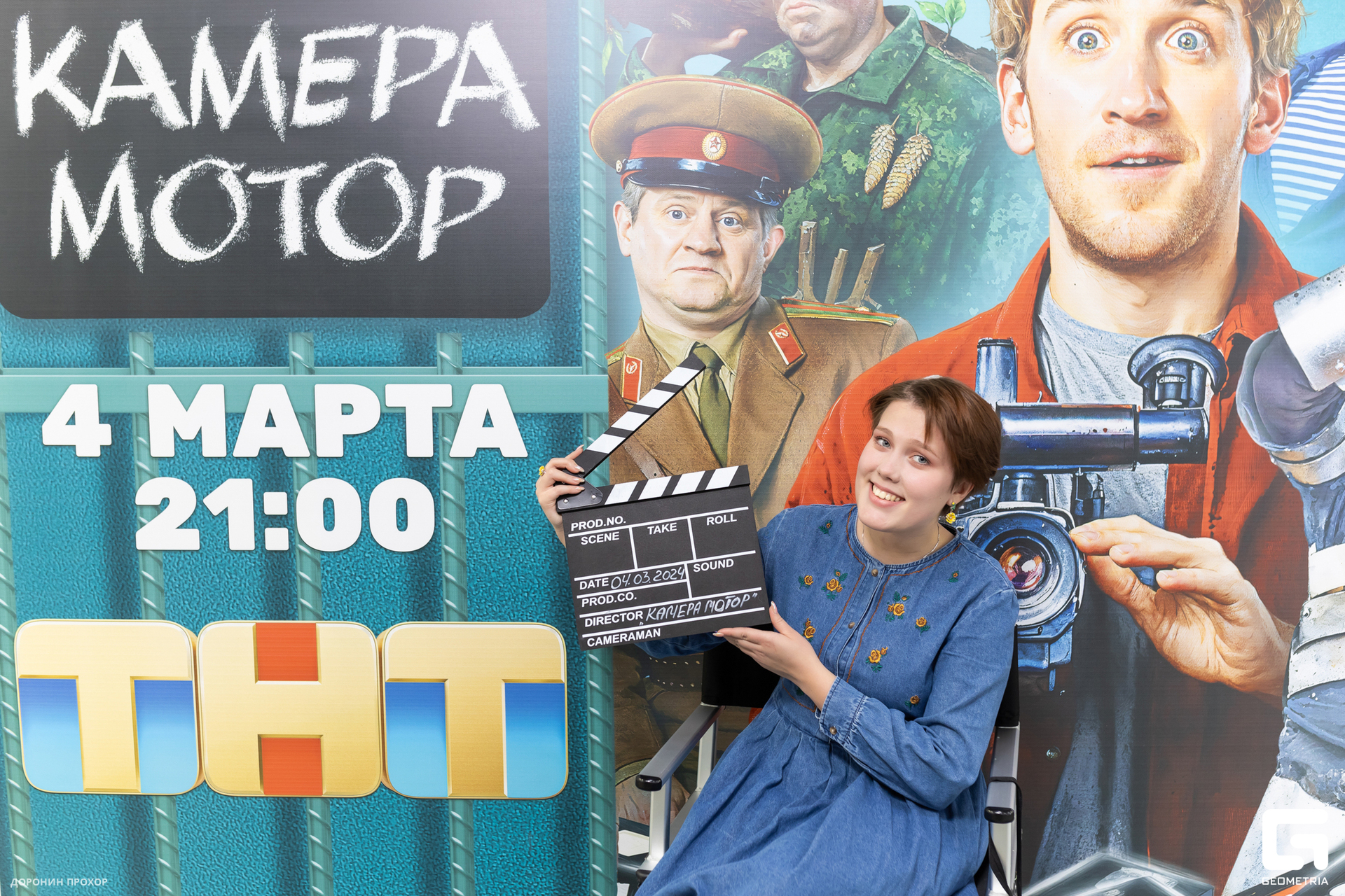 2024.03.02 ТНТ 050.jpg