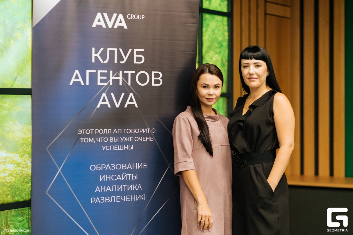 КЛУБ АГЕНТОВ "AVA" / ИЦ "Аквариум" 16