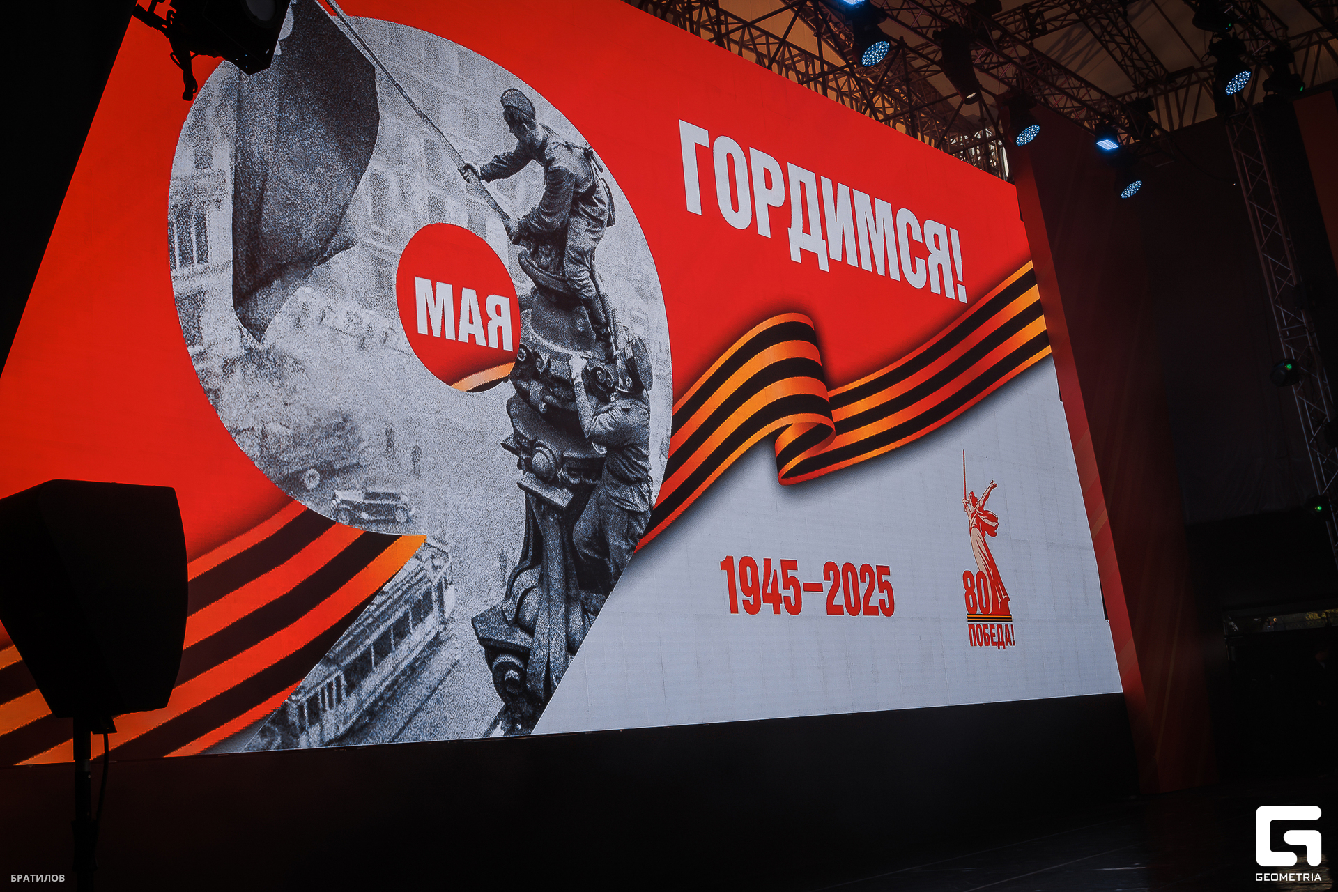 133 - 08_05_25 - 19_34_13 - Bratilov.jpg