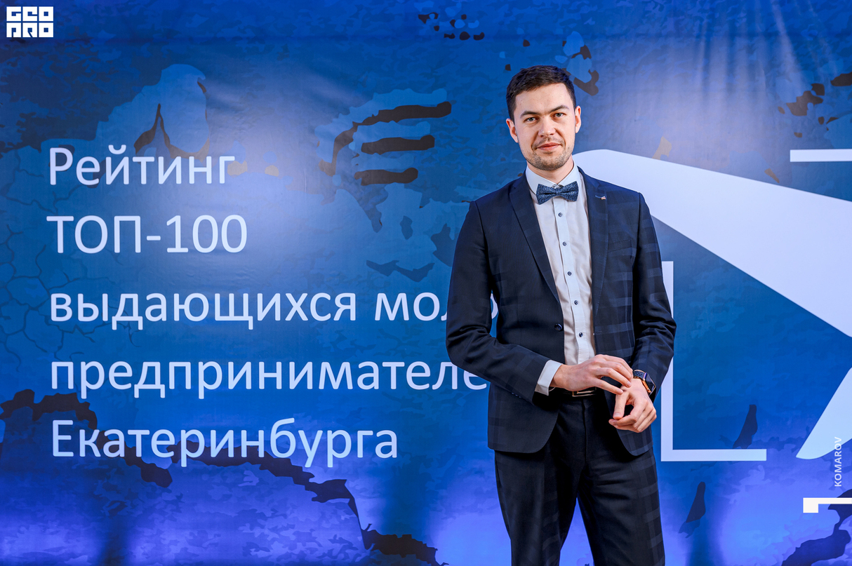 Церемония награждения победителей рейтинга выдающихся молодых предпринимателей Екатеринбурга 2020 7