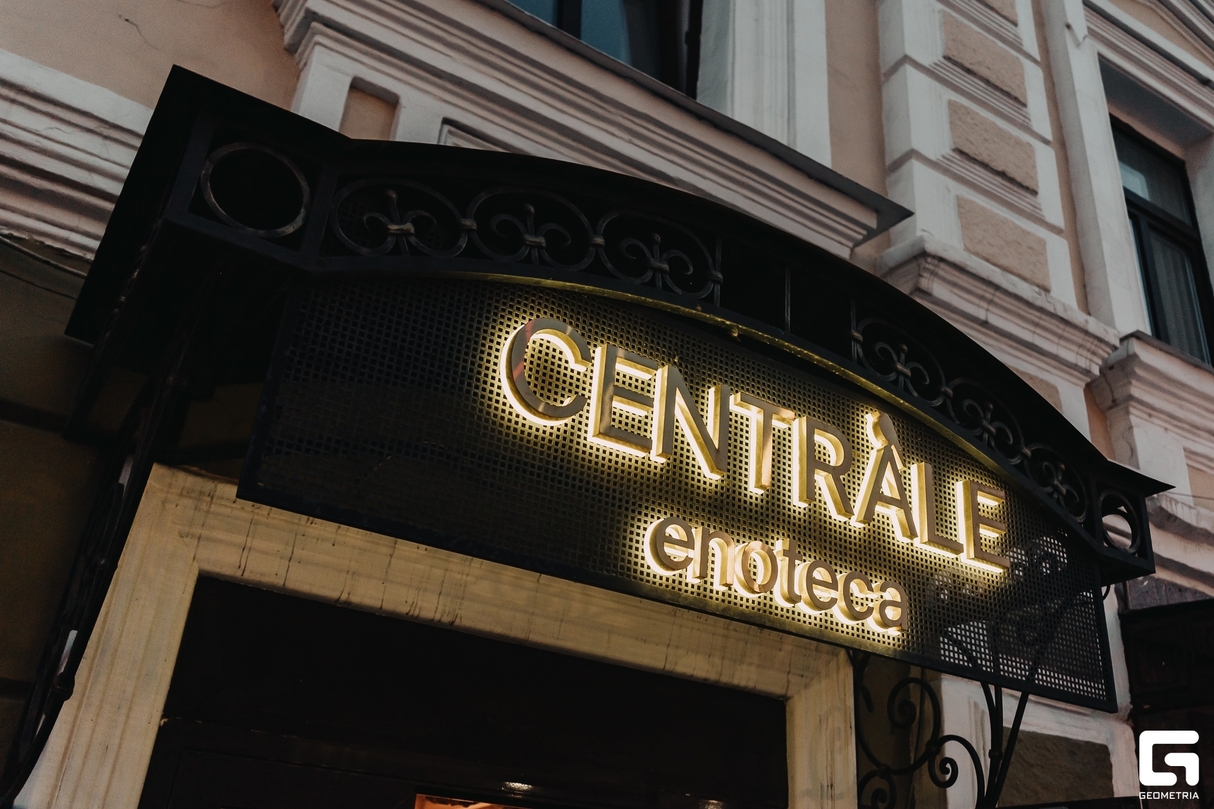 Розыгрыш от Enoteca Centrale
