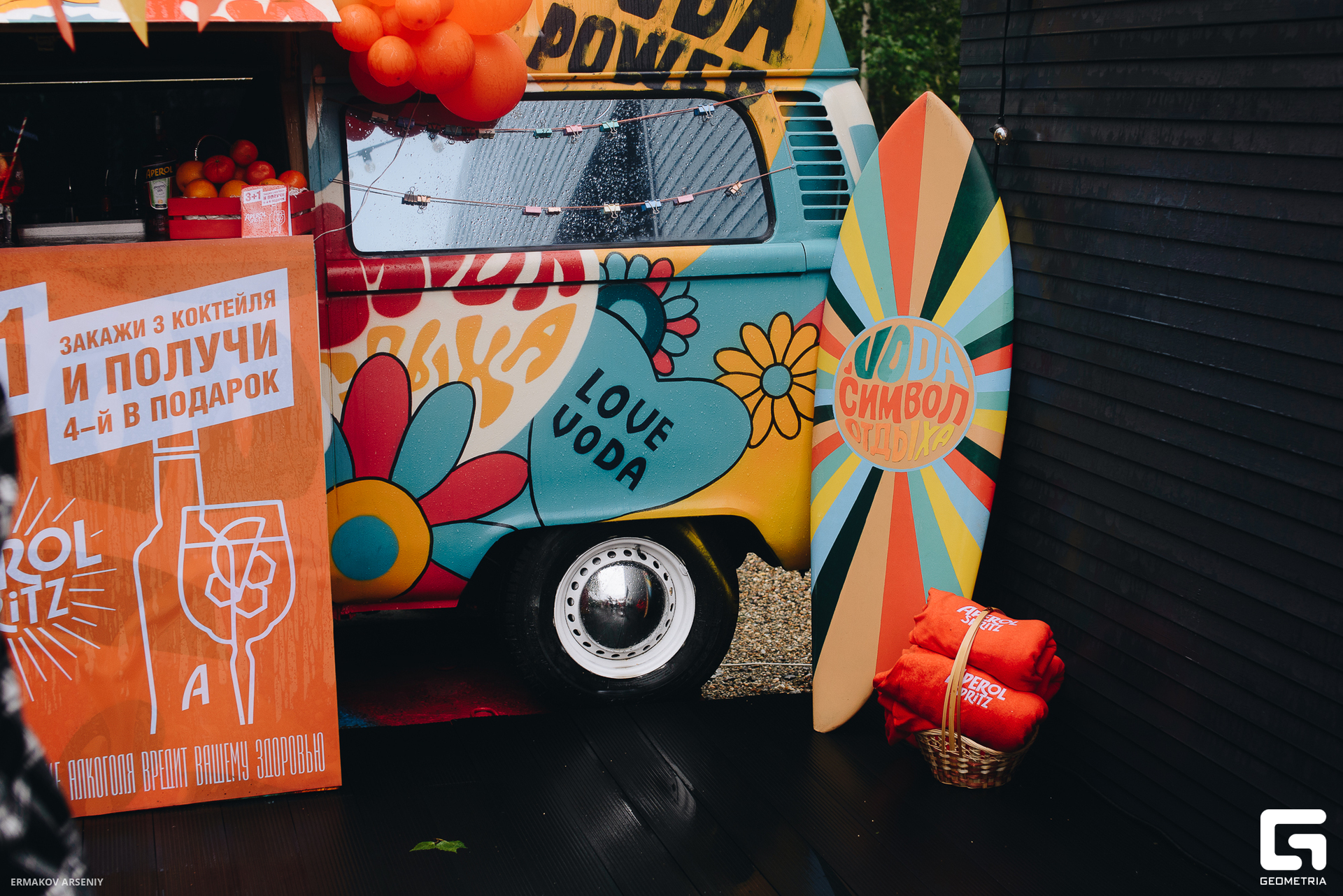 041 20230906 112726 ermakov.jpg