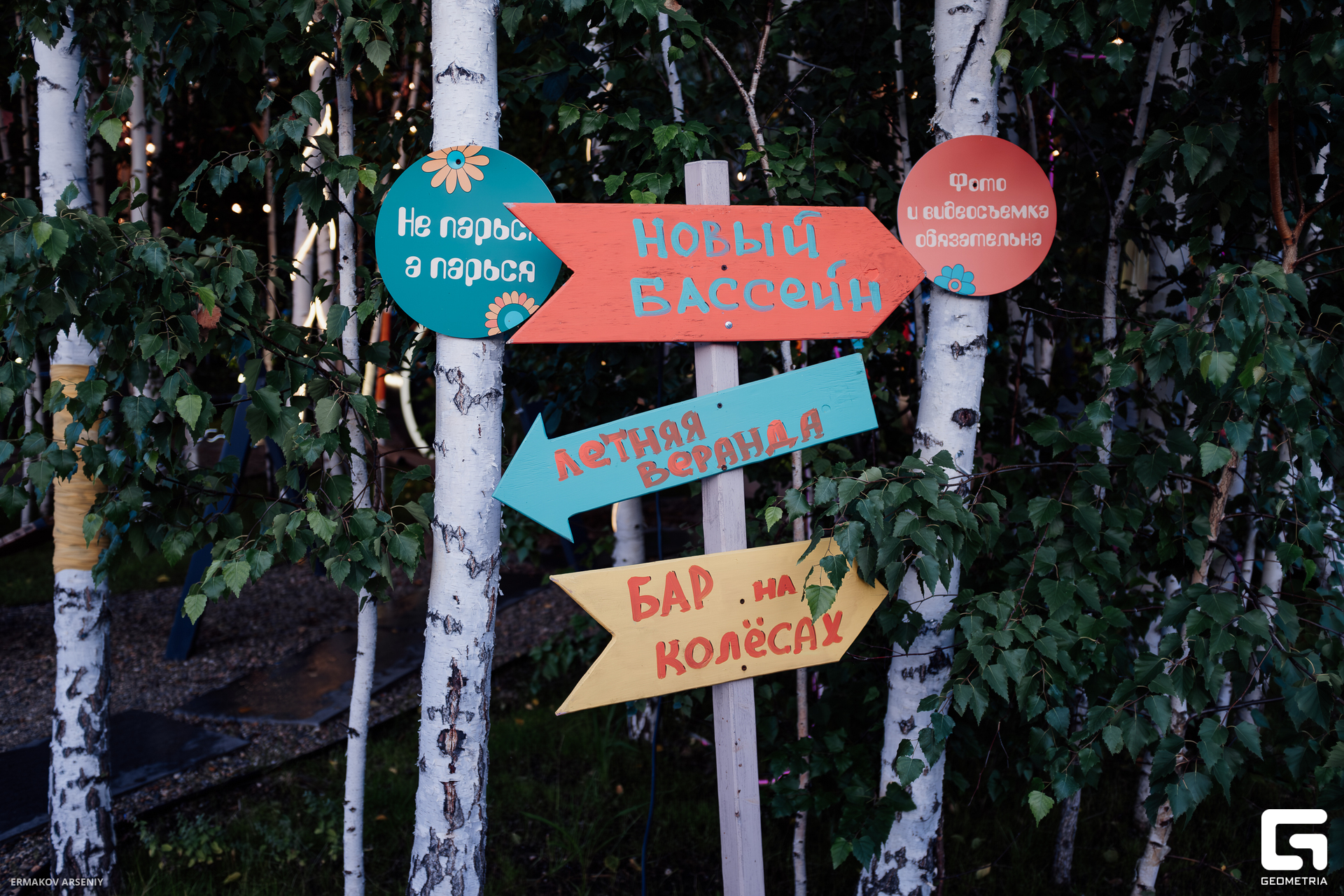 062 20240803 202210_ermkv.jpg