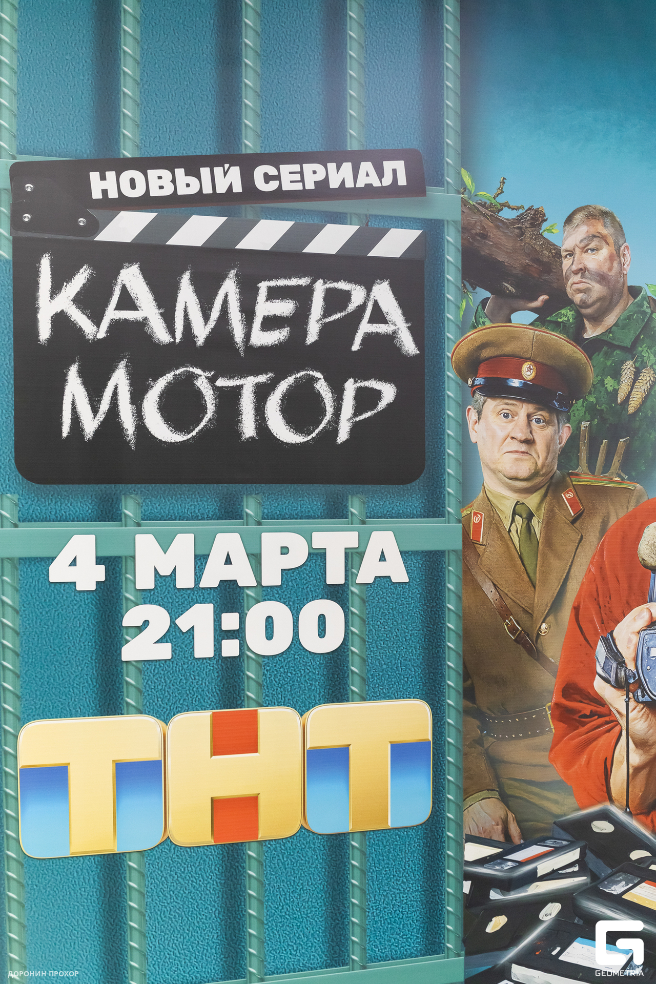 2024.03.02 ТНТ 002.jpg