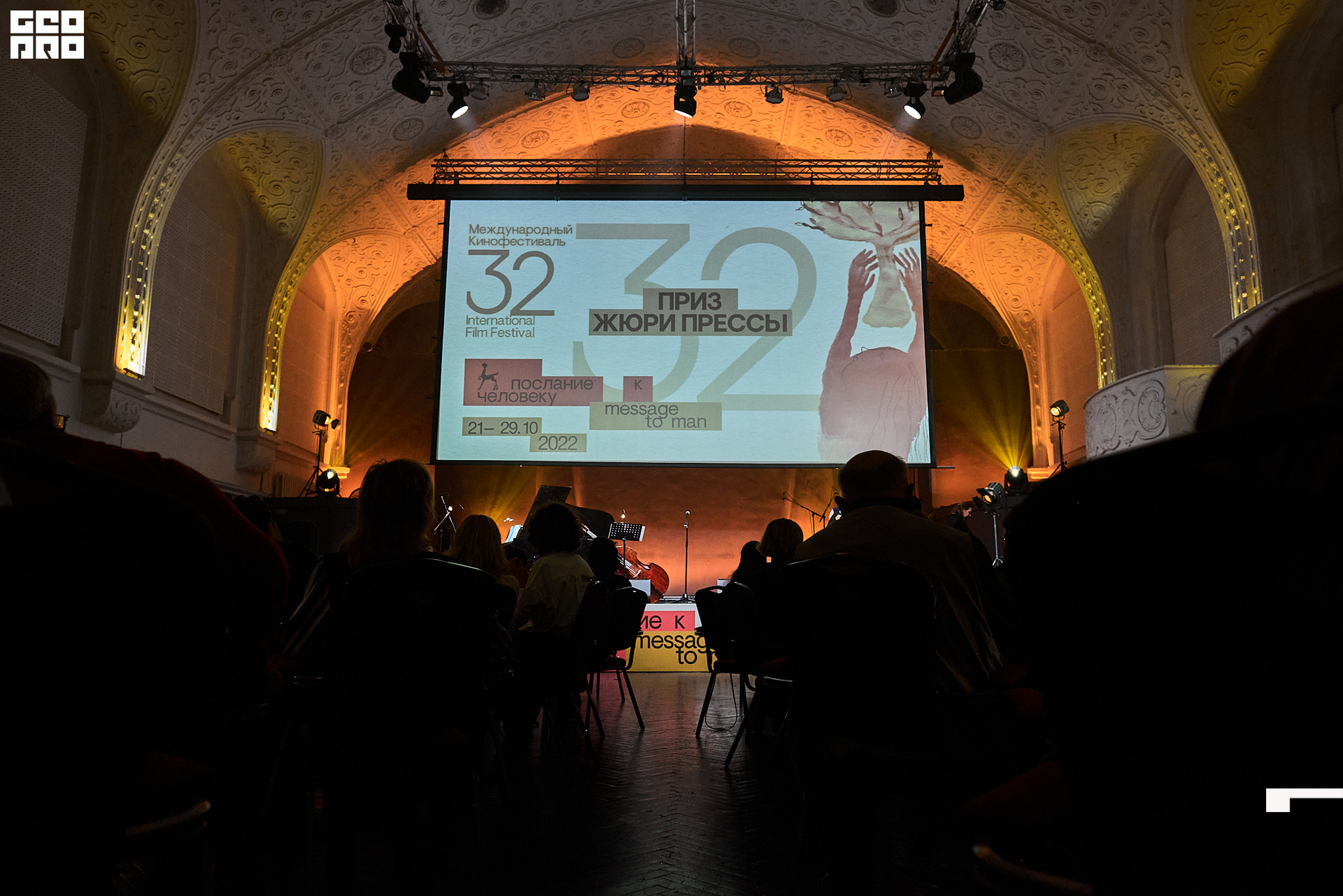 28_10_Церемония_закрытия_Лендок_Ранчина 222.jpg