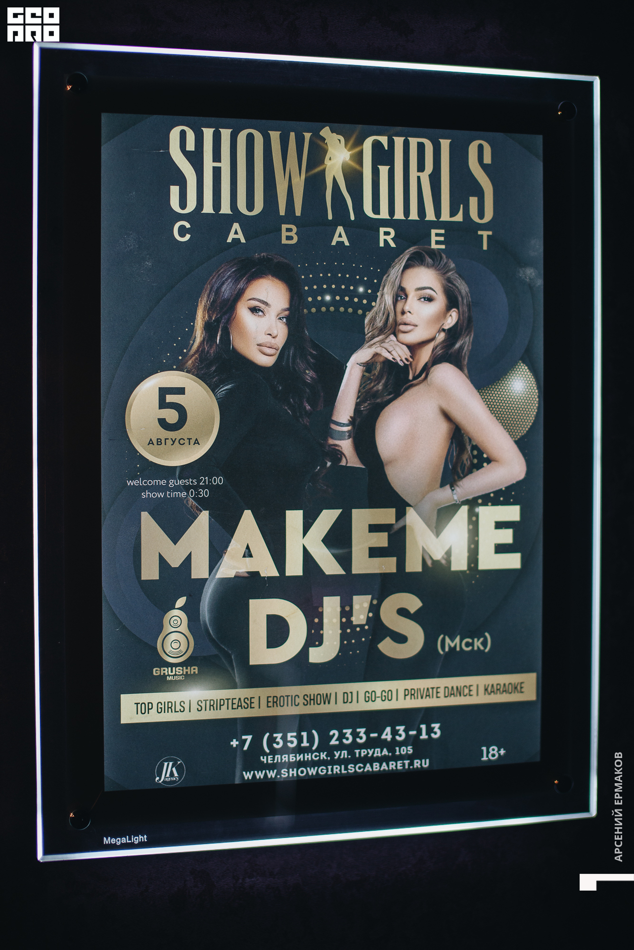 126 2022-08-05-020650_arseniyermakov.jpg