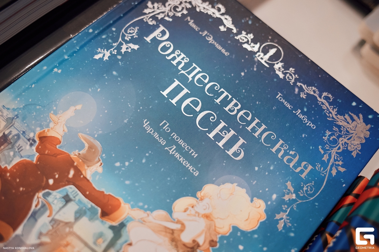 Книжная ярмарка МИФа 22