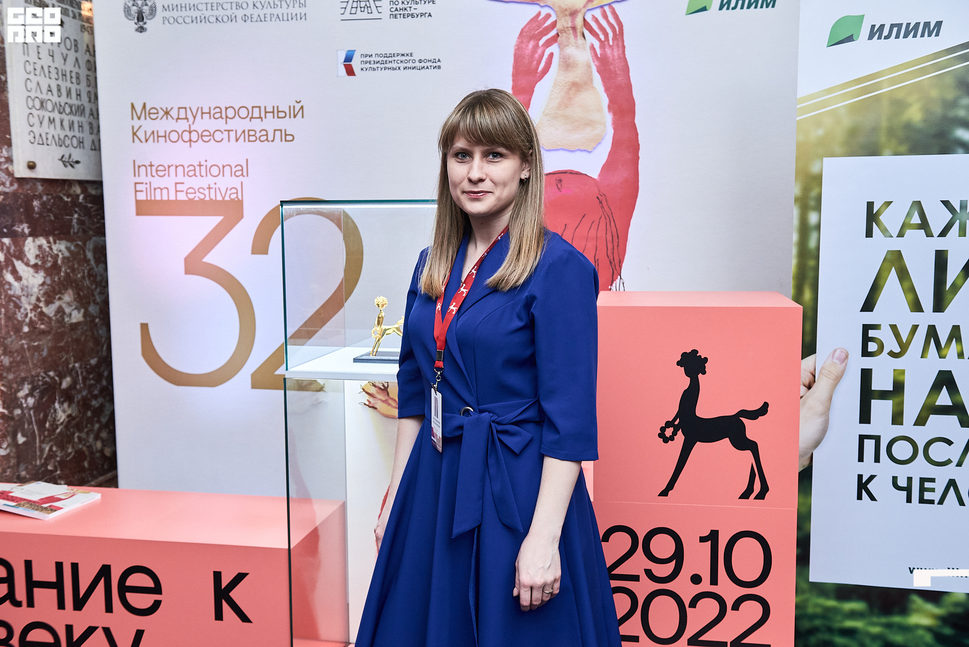 28_10_Церемония_закрытия_Техн_съемка_Лендок_Ранчина 56.jpg