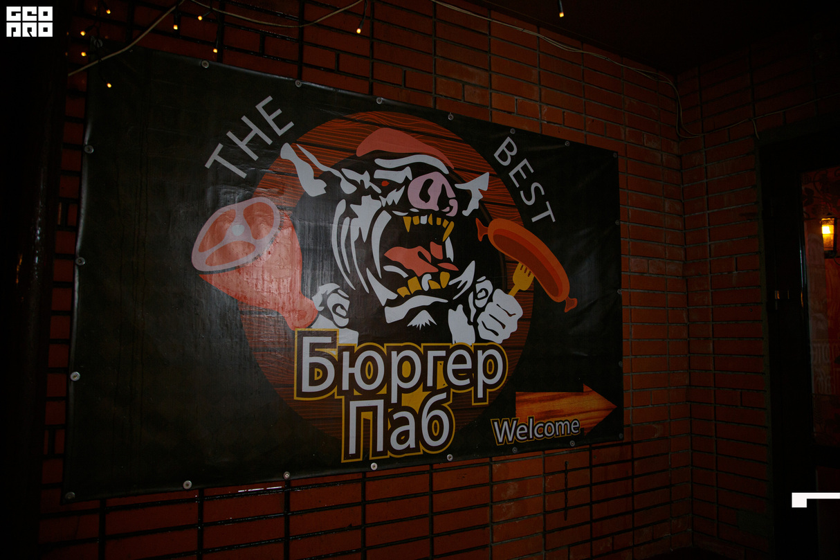 8 Марта в PUB Бюргер 28