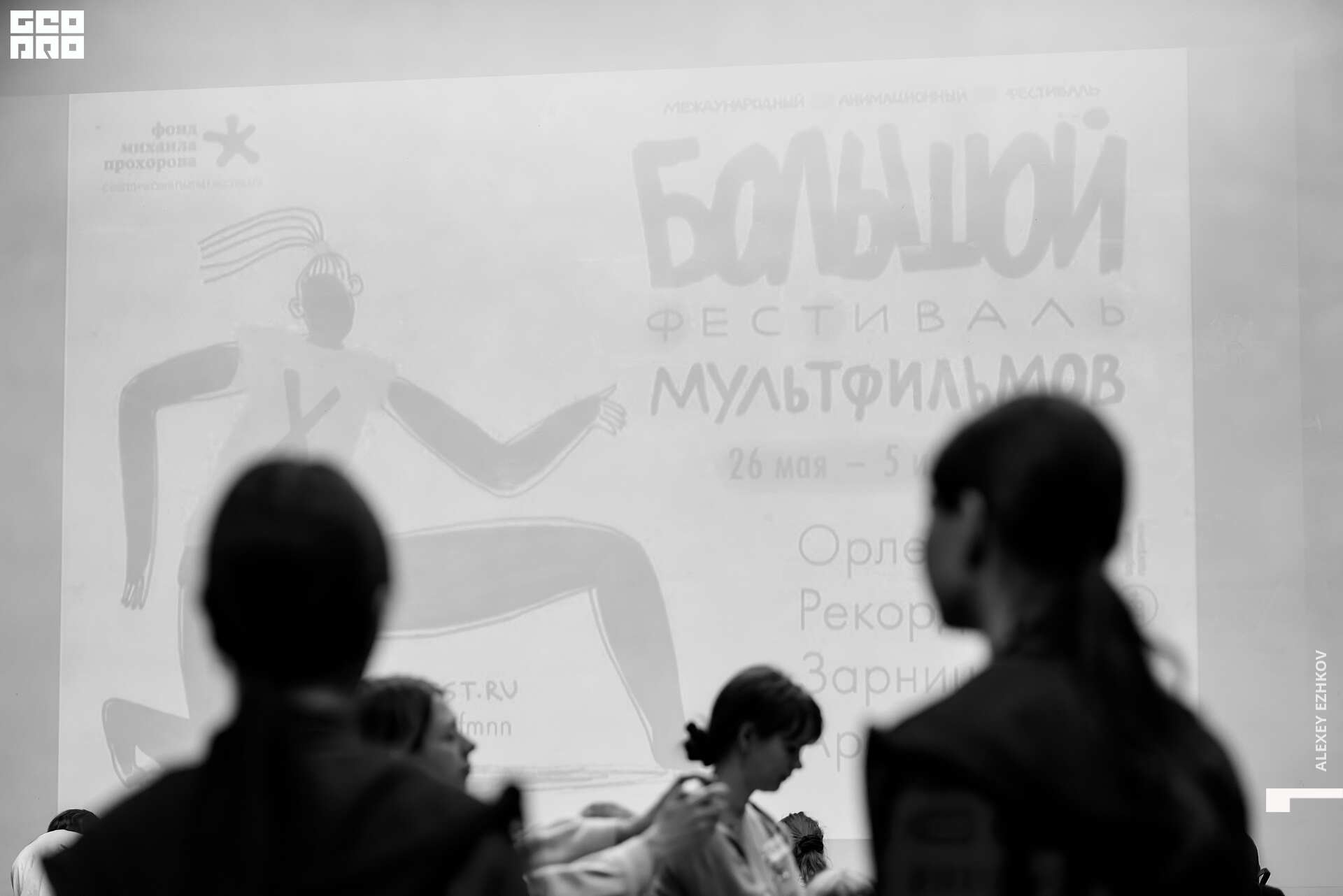 Арсенал 77.jpg