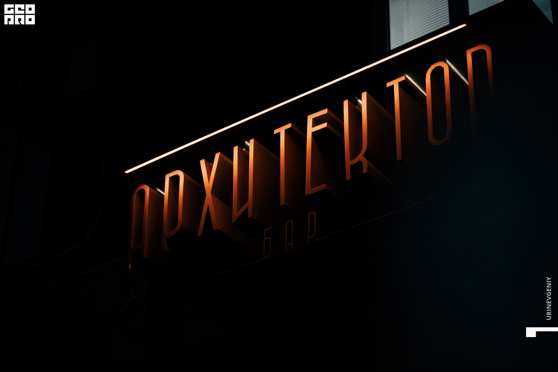 19.08. Архитектор Бар (143).jpg